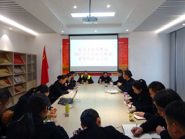 包河大道站開展微笑服務(wù)督導(dǎo)經(jīng)驗交流會 .jpg