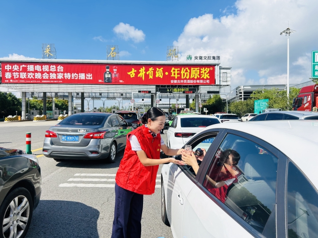 馬鞍山中心采石磯站入口臨時(shí)封閉，收費(fèi)人員為滯留司乘提供便民服務(wù).jpg